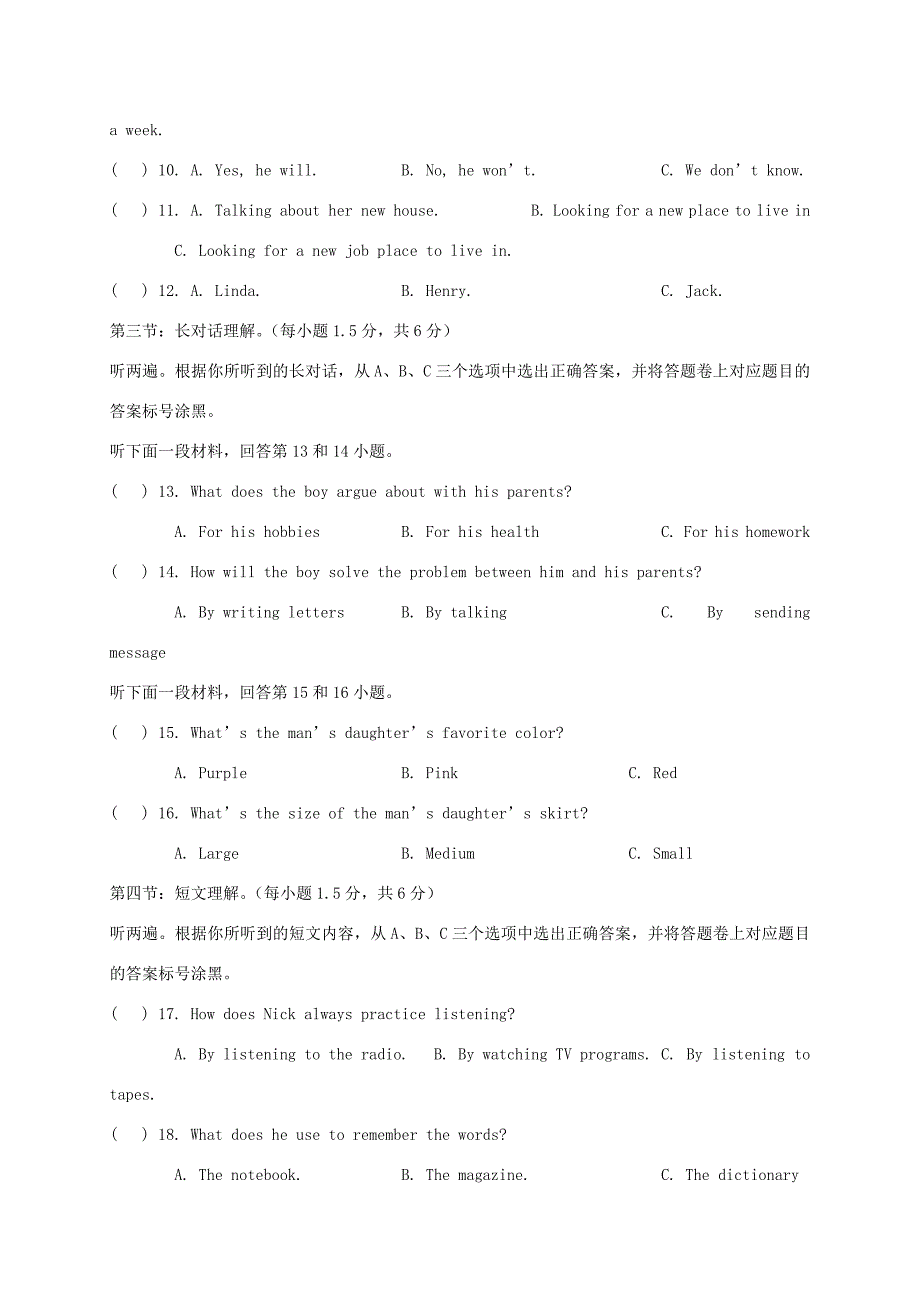 九年级英语下学期六校联考试题 人教新目标版 试题_第2页