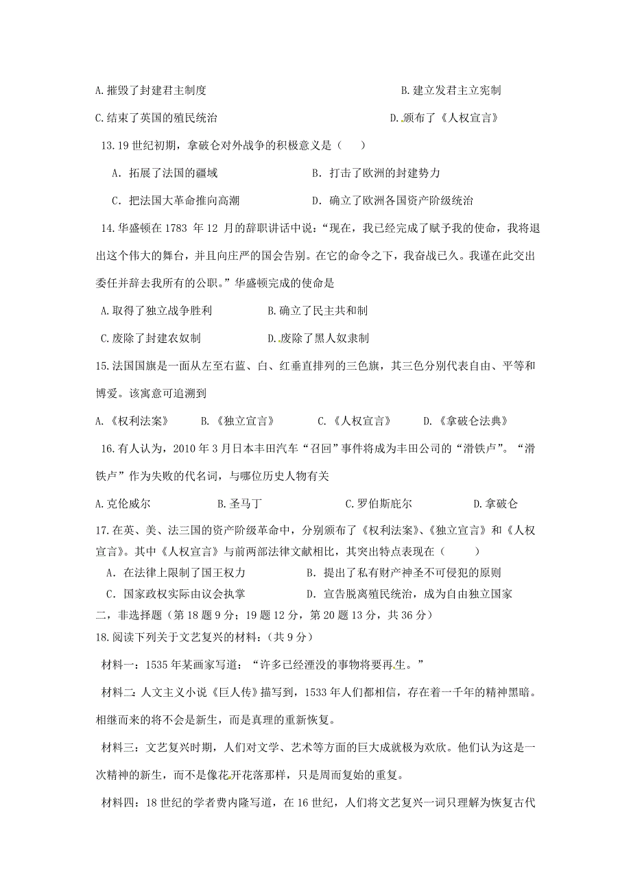 九年级历史10月阶段考试试题(无答案) 试题_第3页