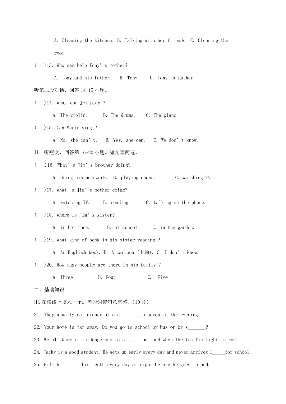 七年级英语下学期期中测试题(无答案) 人教新目标版 试题_第2页