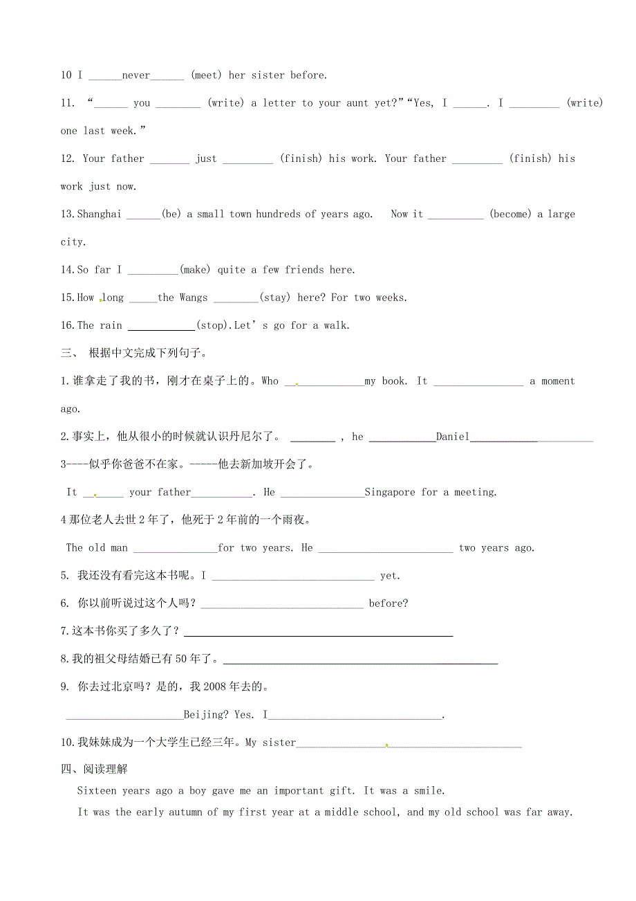 九年级英语下册 现在完成时兴趣小组作业(无答案)(新版)牛津版 试题_第3页