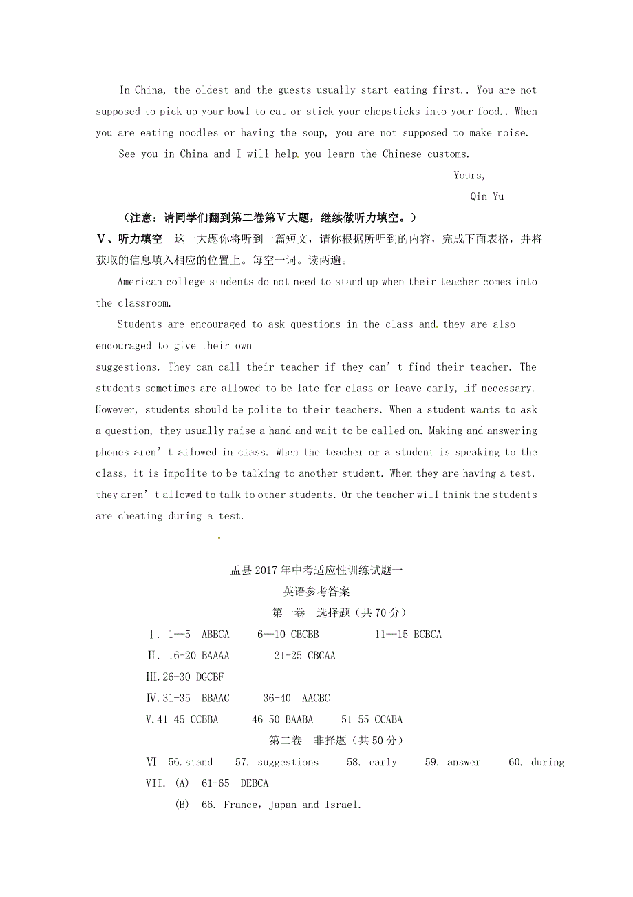 九年级英语下学期第一次月考试题答案 山西省阳泉市盂县届九年级英语下学期第一次月考试题(pdf)_第2页