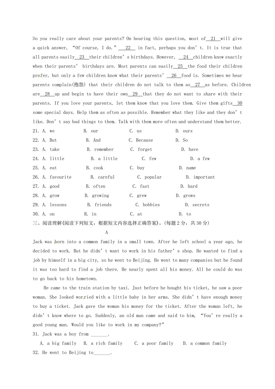 九年级英语下学期第一次模拟考试试题(无答案) 试题_第3页