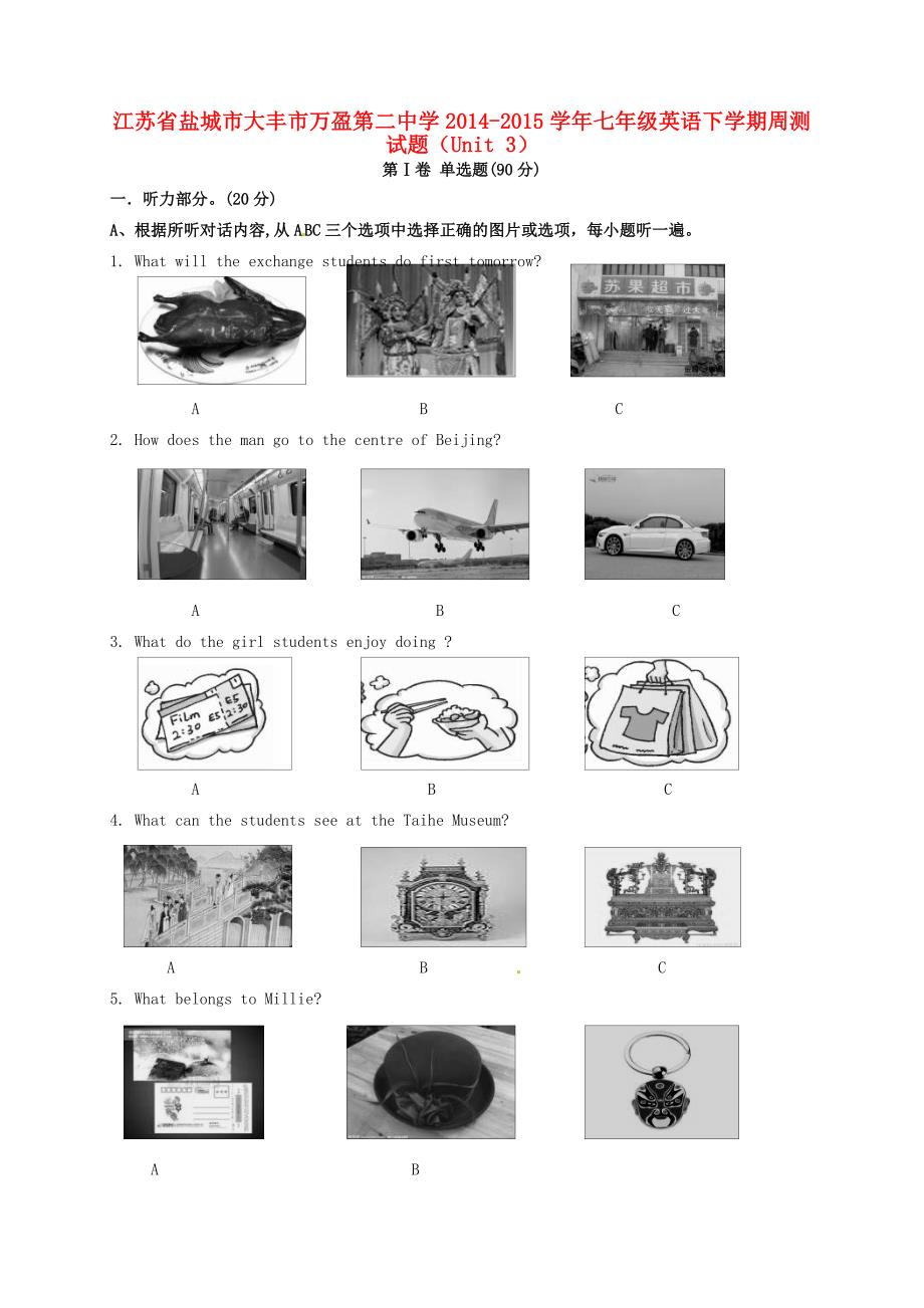 七年级英语下学期周测试题(Unit 3)(无答案) 牛津版 试题_第1页