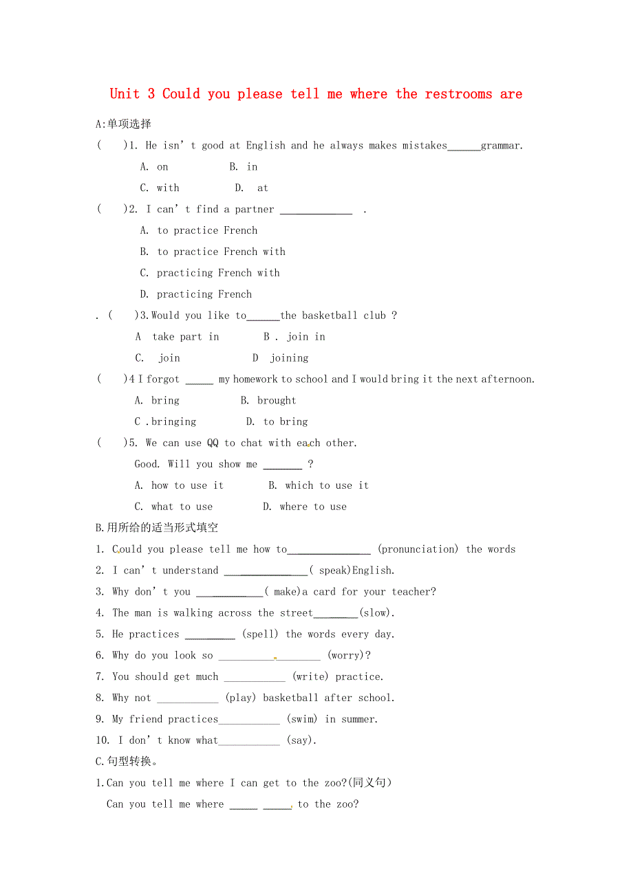 九年级英语全册 Unit 3 Could you please tell me where the restrooms are单元综合检测2(无答案)(新版)人教新目标版 试题_第1页