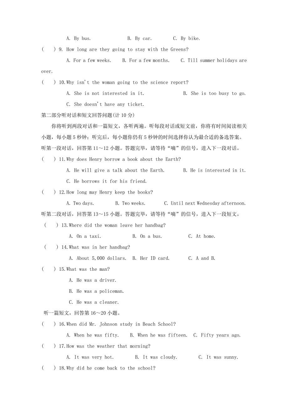 七年级英语下学期期中考试试题 牛津版 试题_第2页