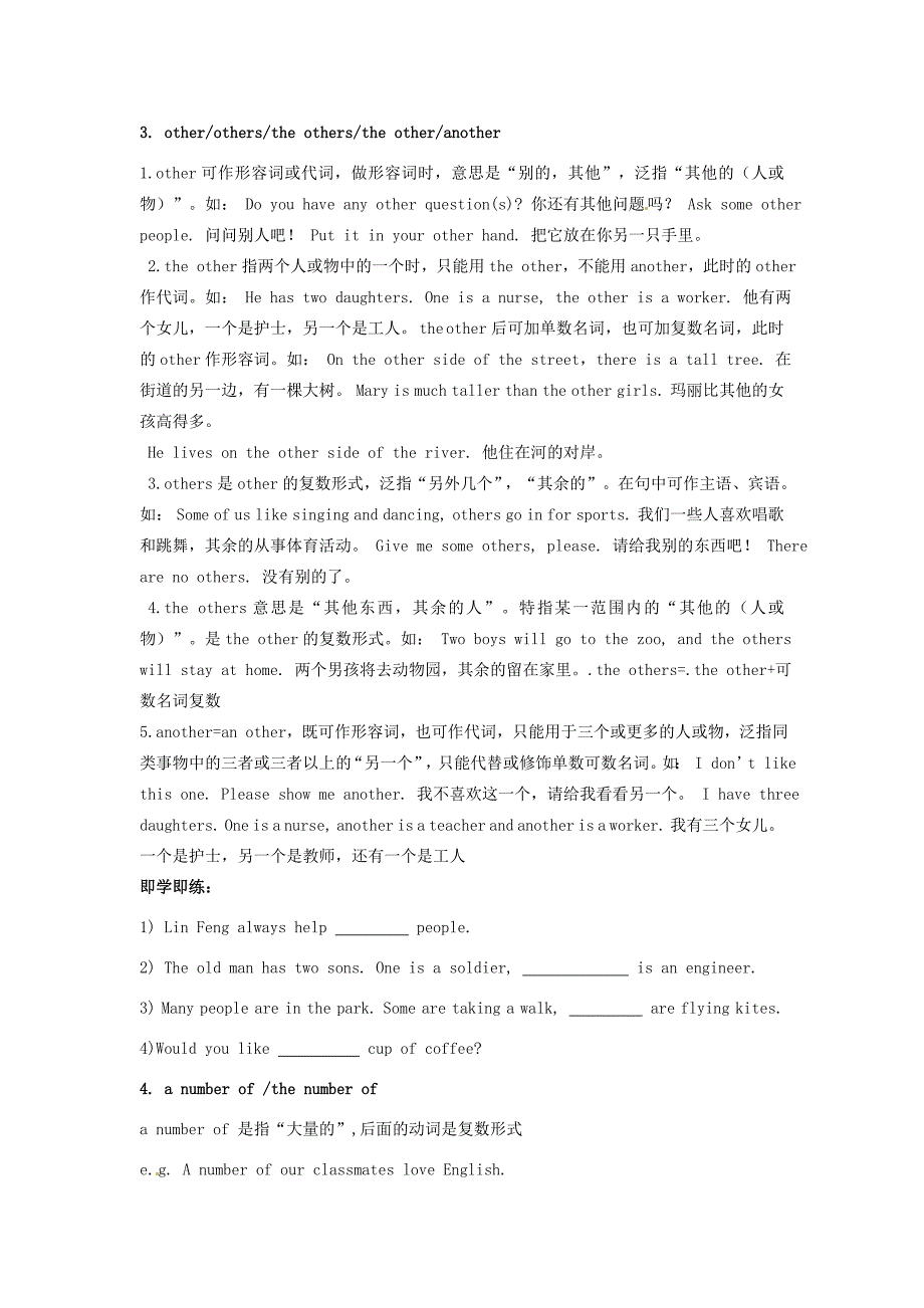 七年级英语下册 Unit3-4单元语法及习题(无答案) 人教新目标版 试题_第3页