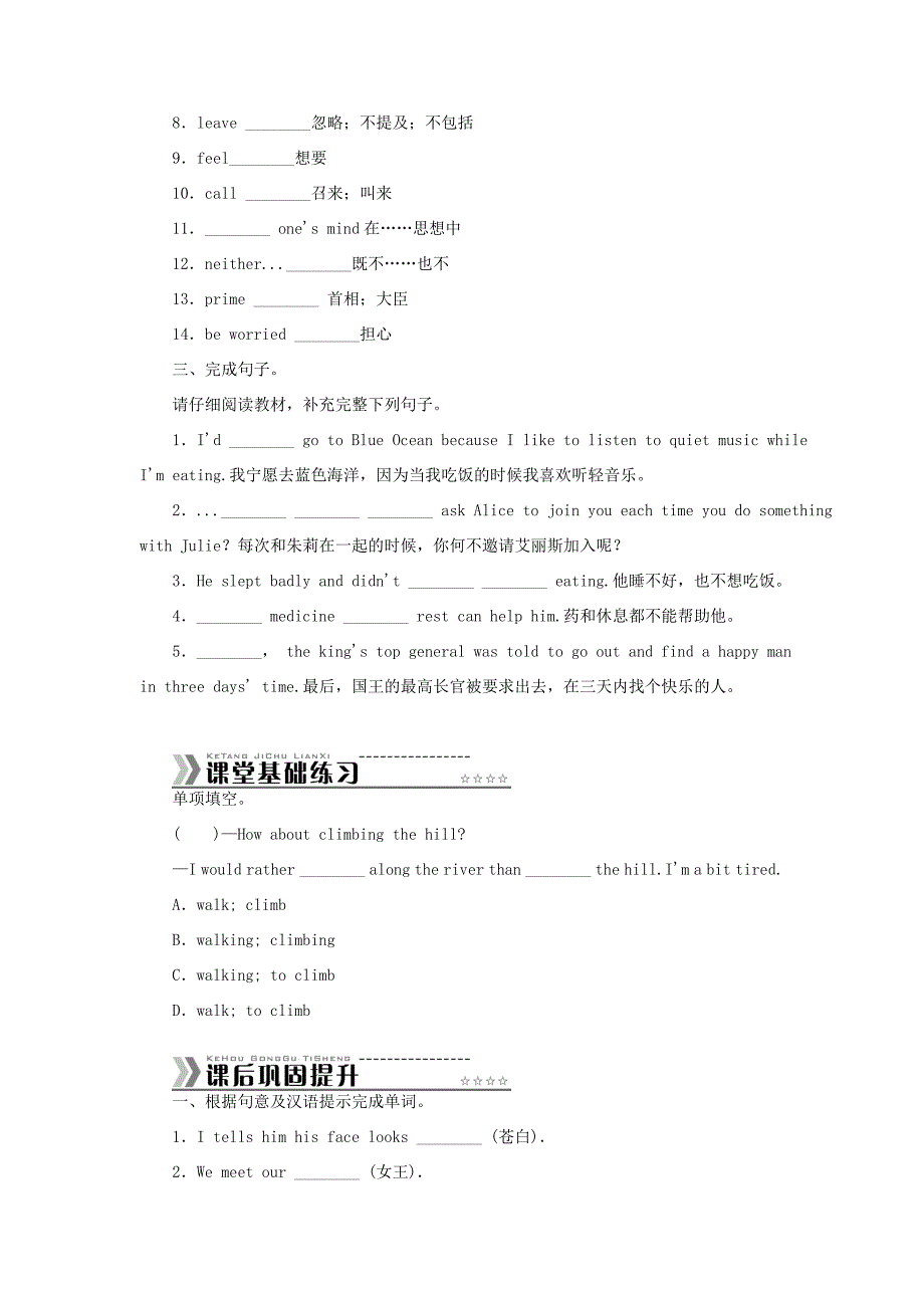 九年级英语全册 Unit 11 Sad movies make me cry 能力提升专练 (新版)人教新目标版 试题_第2页