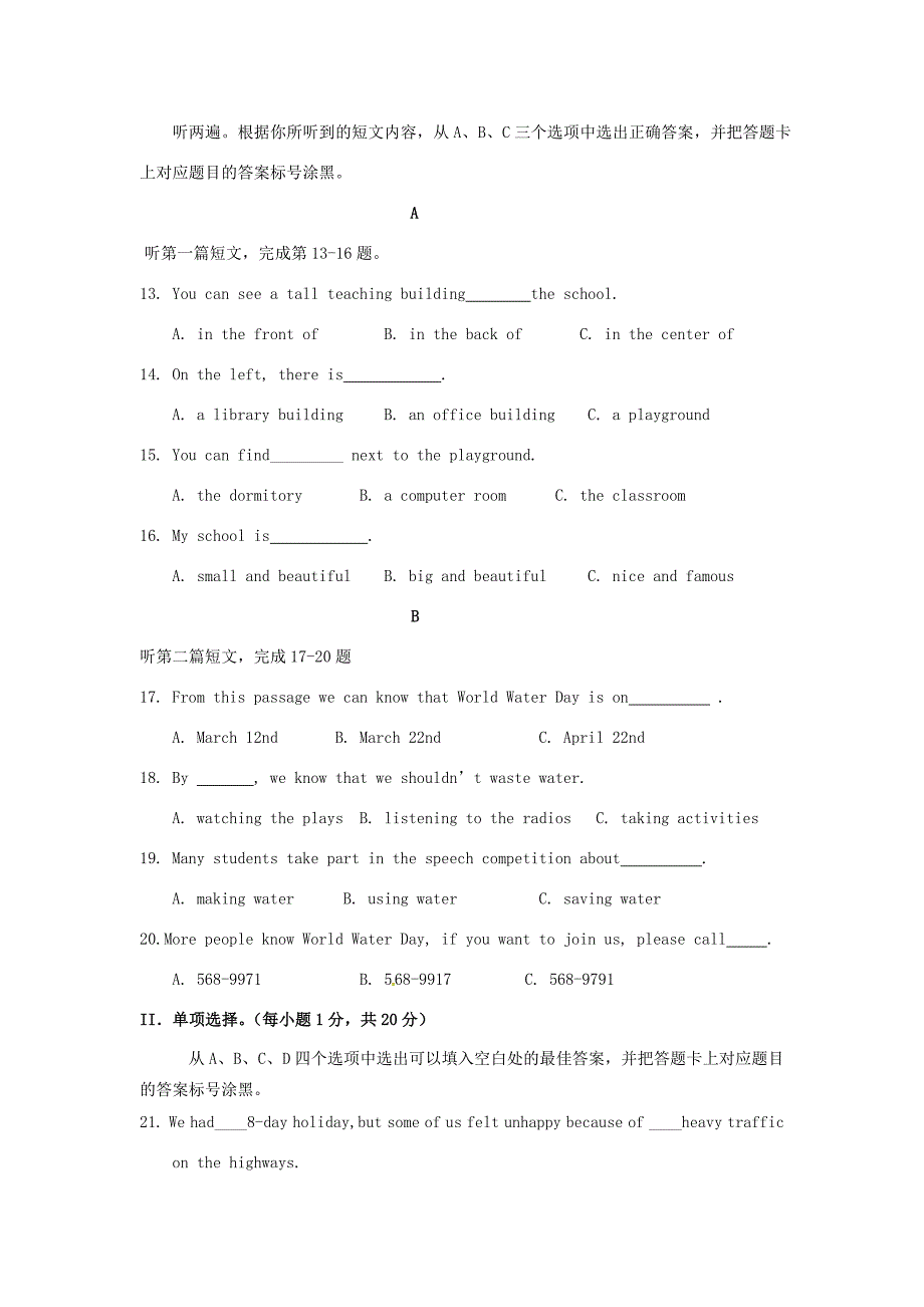 九年级英语下学期期中命题试题(三) 试题_第2页