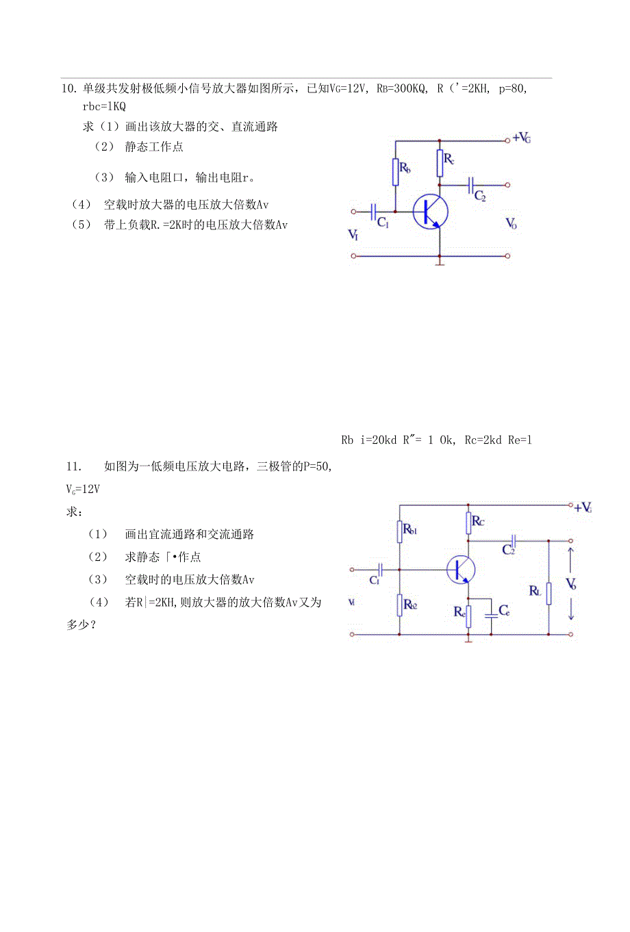 《电子技术基础》复习题专业整理版_第3页