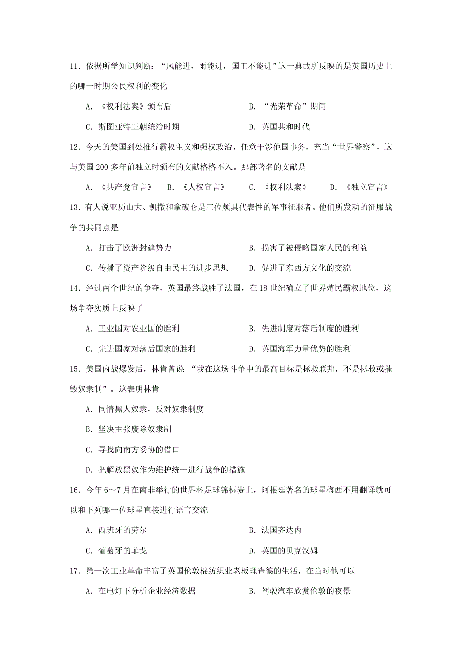 九年级历史第一学期期中考试卷北师大版 试题_第3页