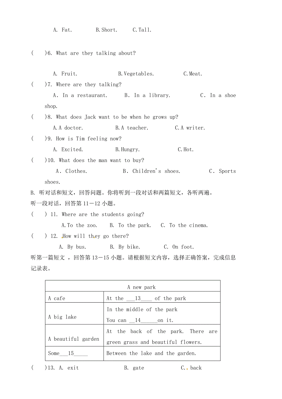 七年级英语下学期期中测试试题(无答案) 牛津版 试题_第2页