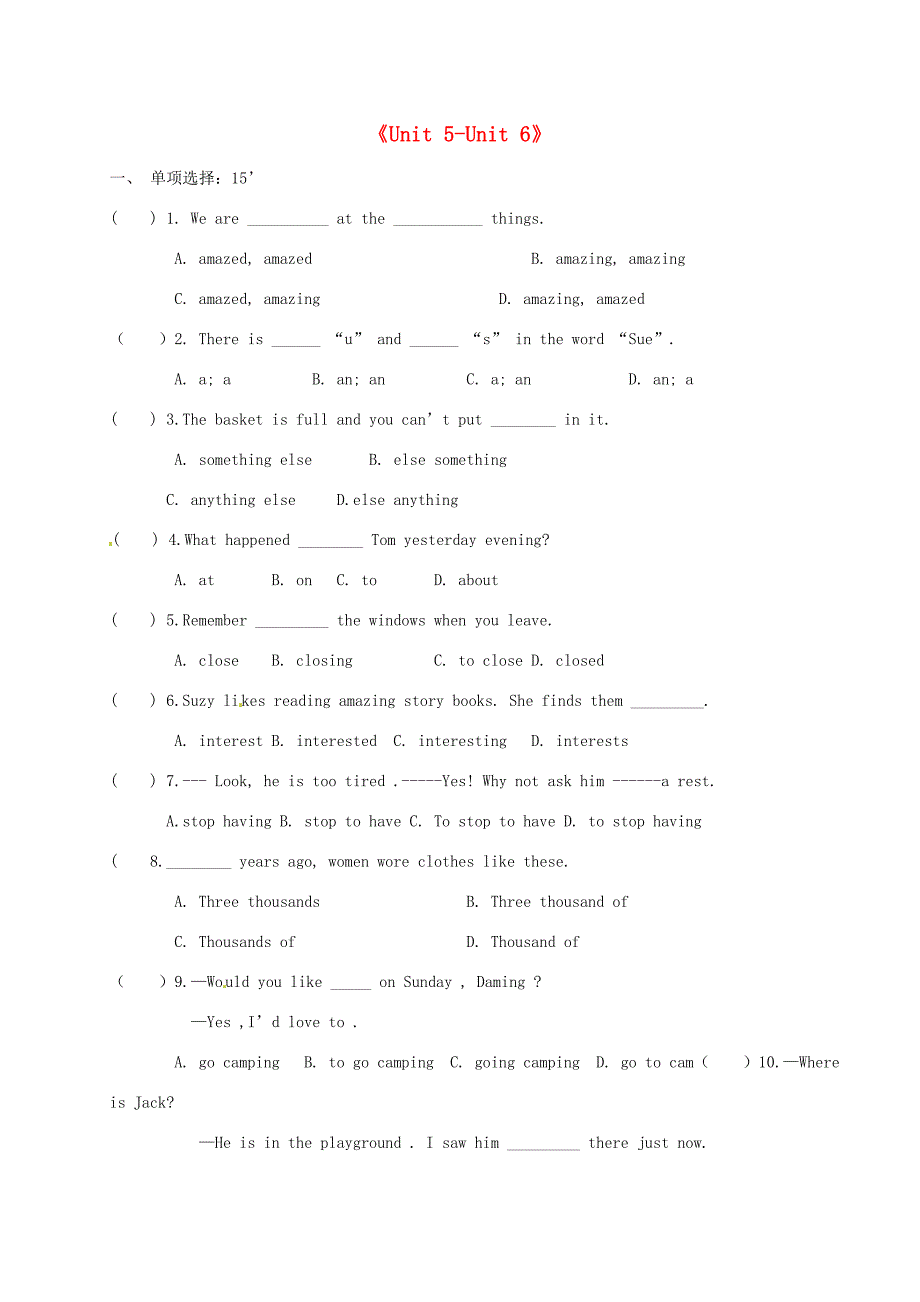 七年级英语下册(Unit 5 Unit 6)综合测试 (新版)牛津版 试题_第1页