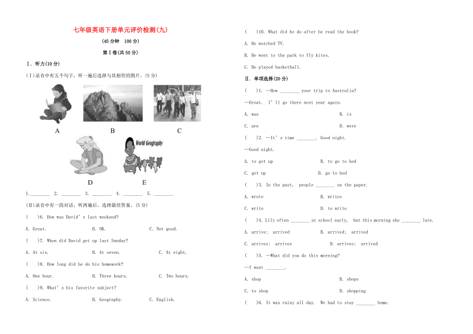 七年级英语下册 单元评价检测(九) 人教新目标版 试题_第1页