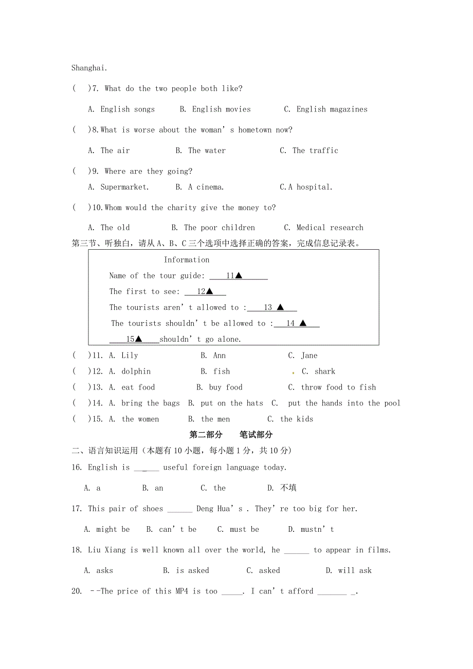 九年级英语第一学期期中测试试题(无答案) 人教新目标版 试题_第2页