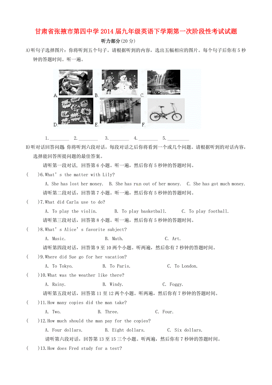 九年级英语下学期第一次阶段性考试试题(无答案) 人教新目标版 试题_第1页