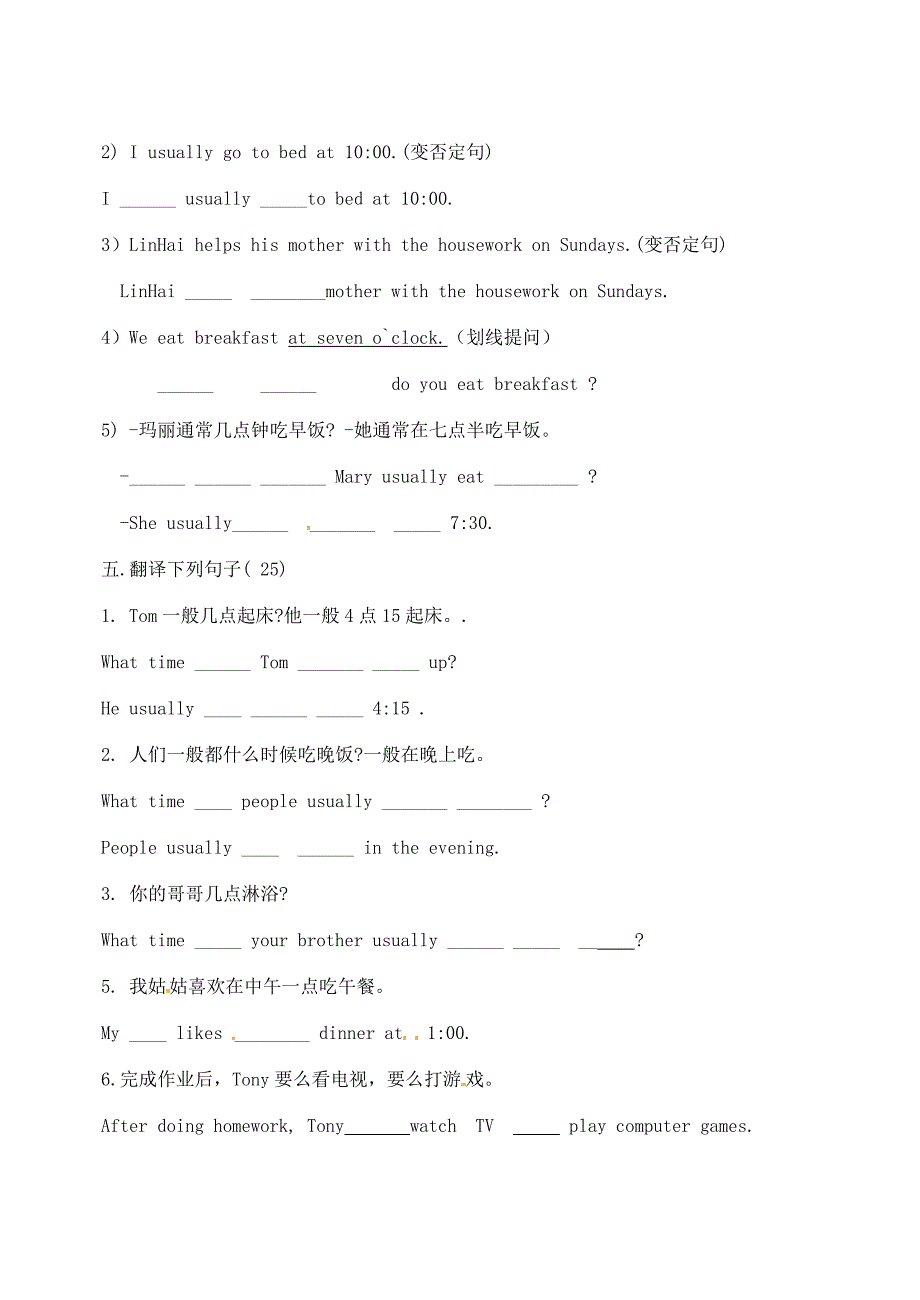 七年级英语下册 Unit2单元综合测试题(无答案) 试题_第3页