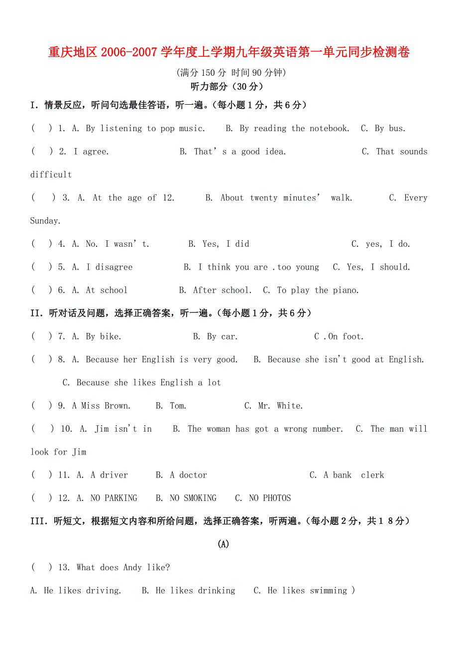 九年级英语第一单元同步检测卷 湘教版 试题_第1页