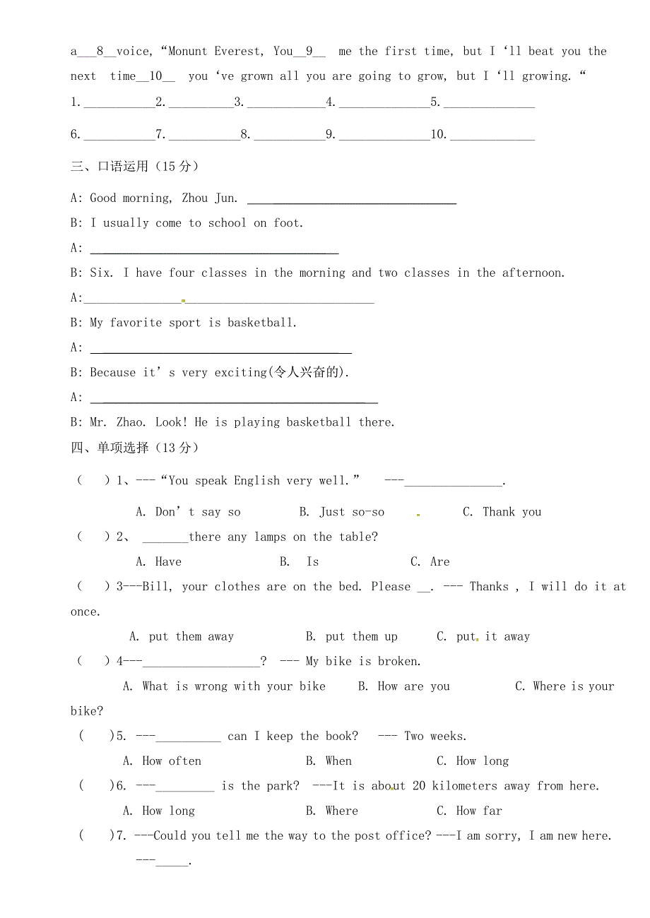 九年级英语下学期第三周周练试题(无答案) 牛津版 试题_第2页