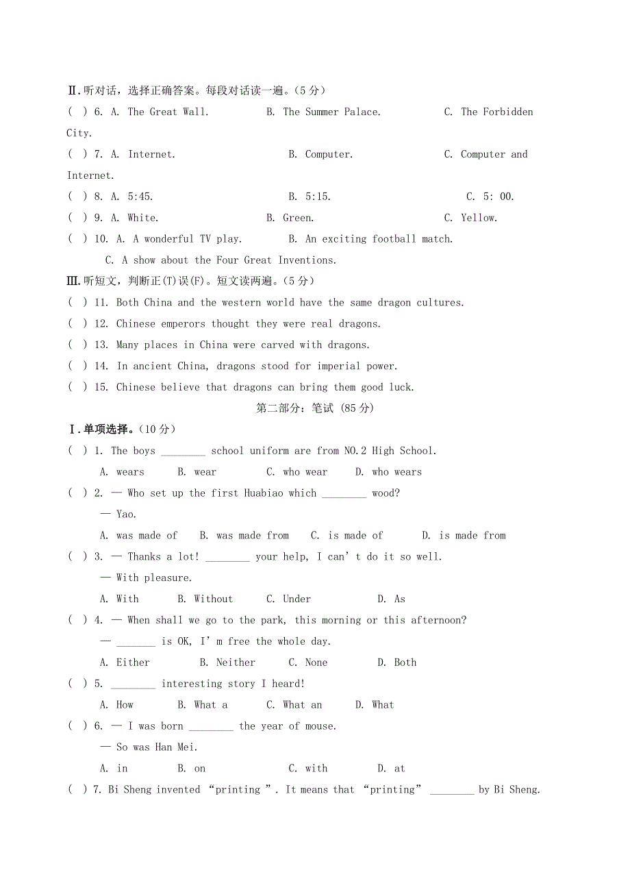 九年级英语下册 Unit 5 Learning about China Topic 3同步测试 仁爱版 试题_第2页