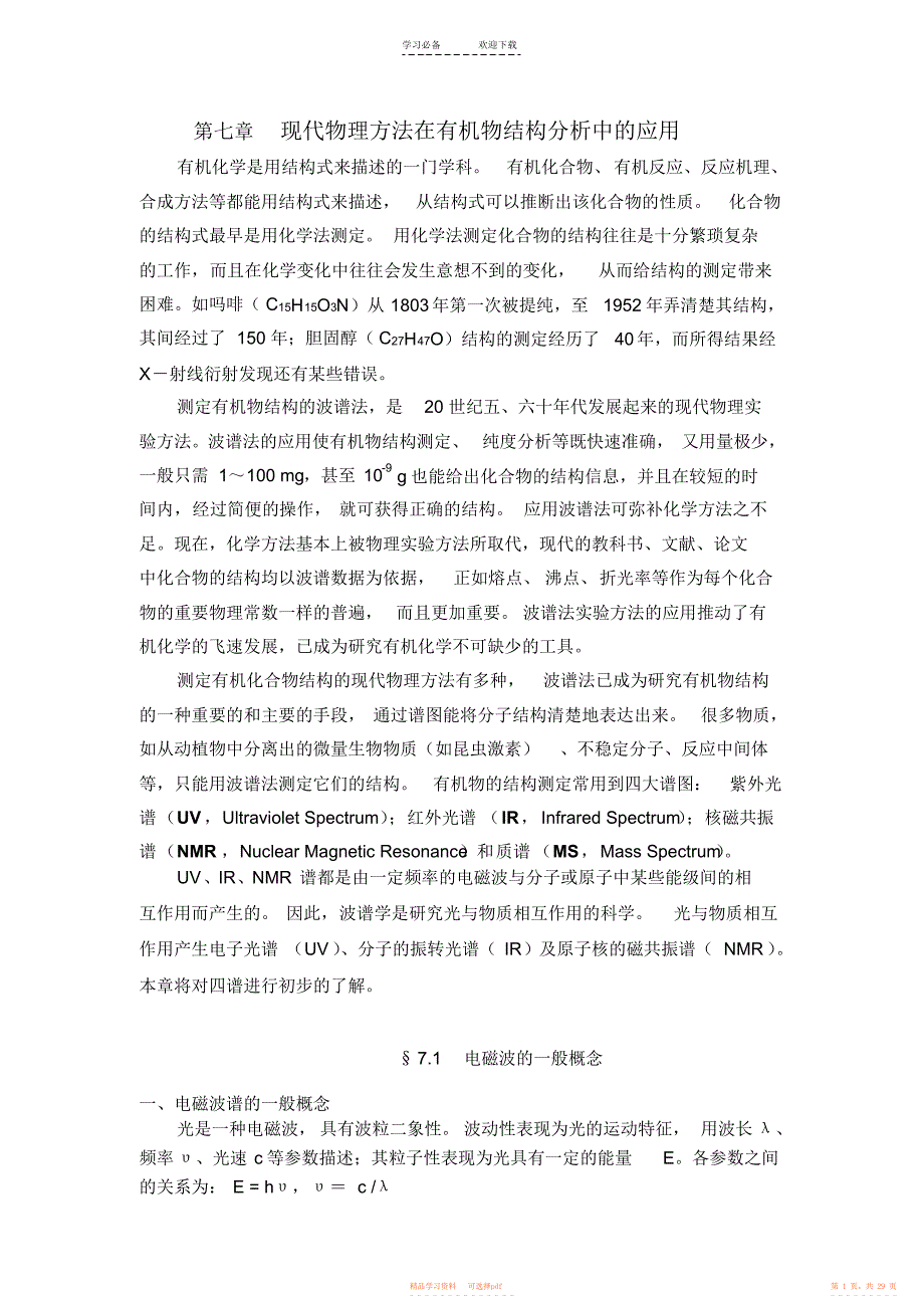 2021年高考物理专题复习一力与曲线运动_第1页