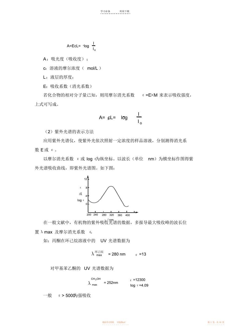 2021年高考物理专题复习一力与曲线运动_第5页