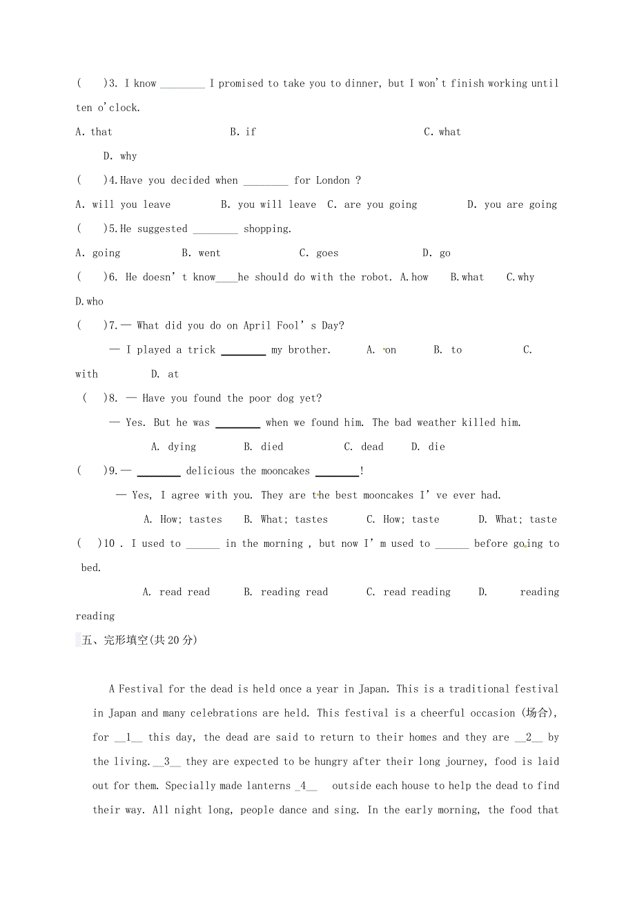 九年级英语下学期第二次周考试题(无答案) 试题_第2页