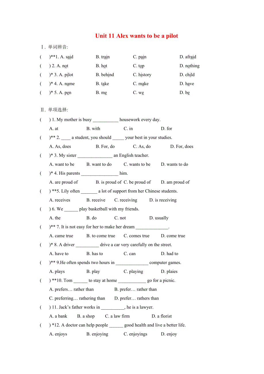 七年级英语下册：Unit 11 Alex wants to be a pilot同步检测(北京课改版) 试题_第1页