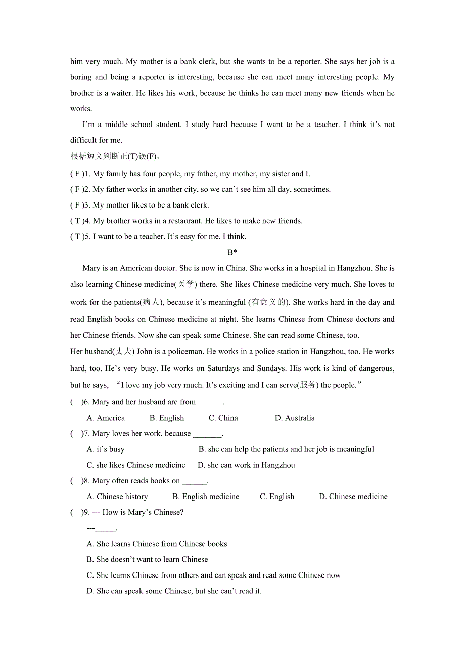 七年级英语下册：Unit 11 Alex wants to be a pilot同步检测(北京课改版) 试题_第3页