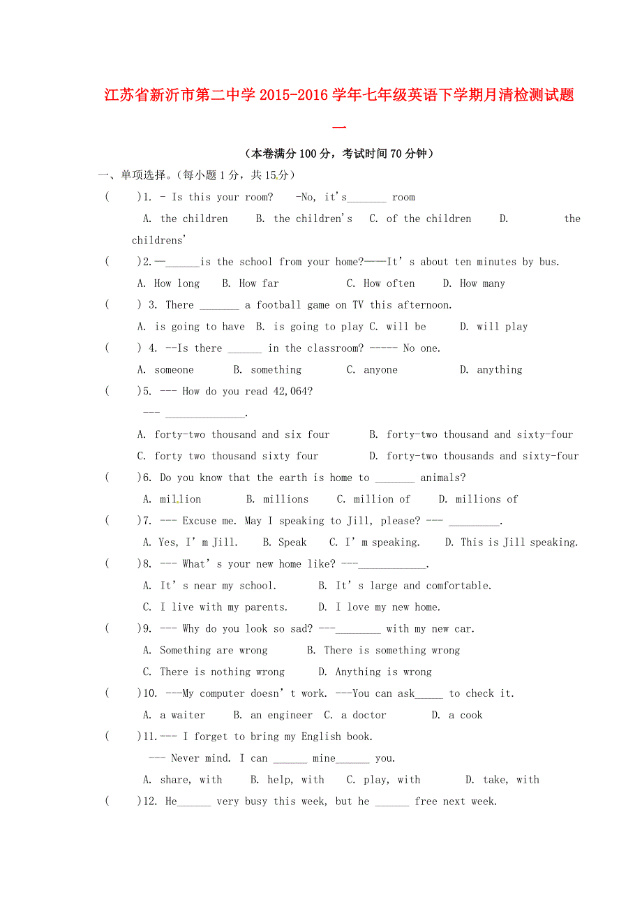 七年级英语下学期月清检测试题一(无答案) 牛津版 试题_第1页