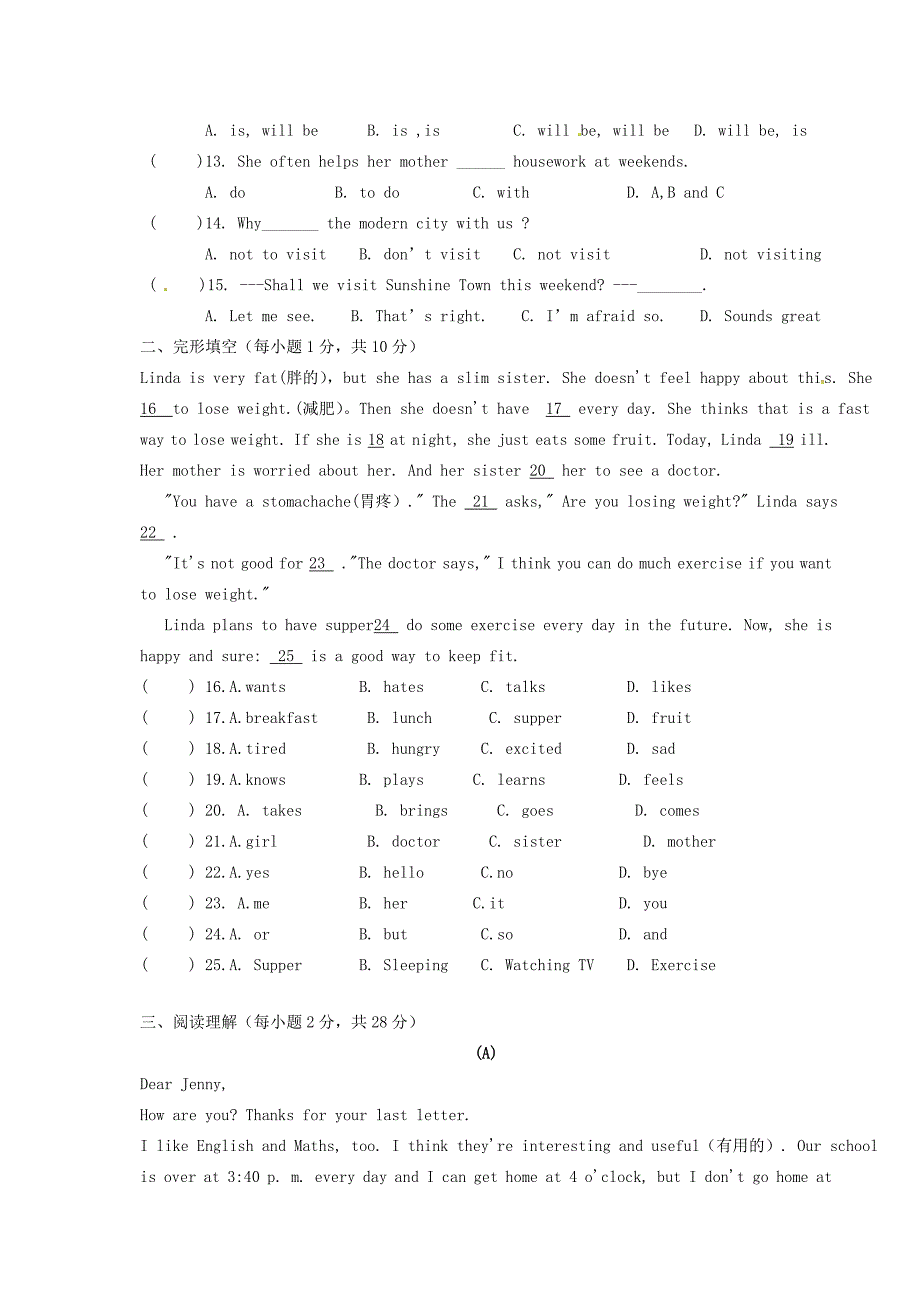 七年级英语下学期月清检测试题一(无答案) 牛津版 试题_第2页