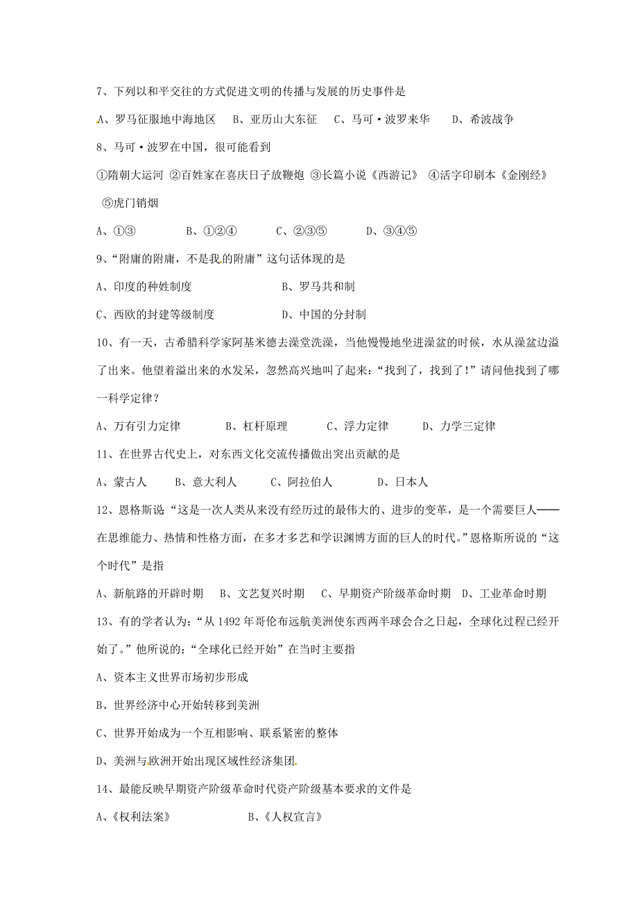 九年级历史第一次教学质量检测试题(无答案) 新人教版 试题_第2页