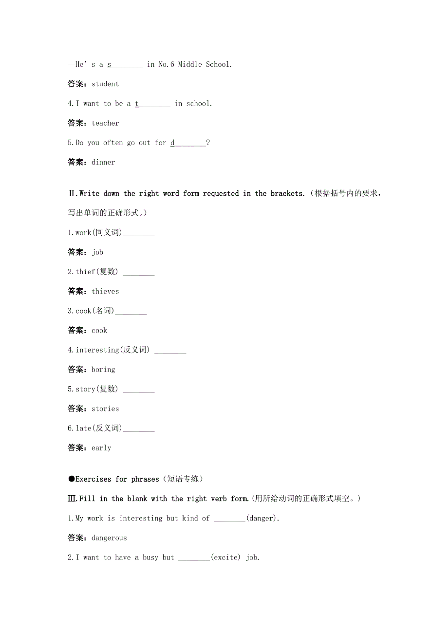 七年级英语下册 Unit4 I want to be an actor同步测控优化训练 人教新目标版 试题_第3页