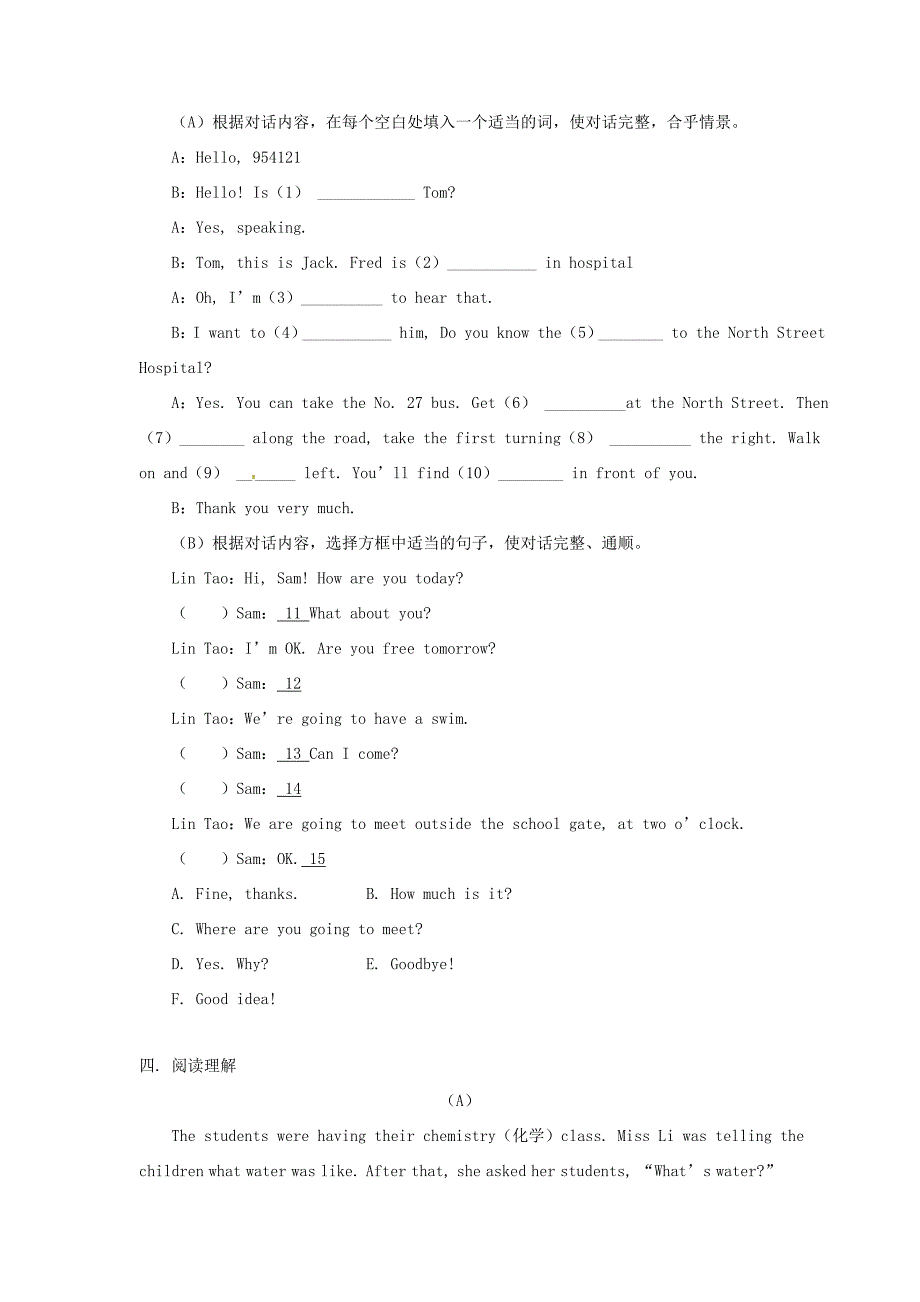 九年级英语下册 Module 8 On the town综合测试 外研版 试题_第3页