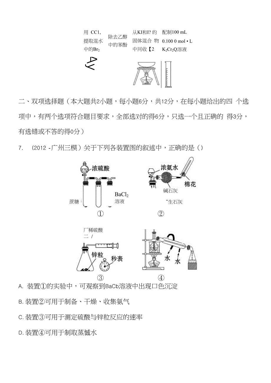 专题检测卷(十三)++51_第3页