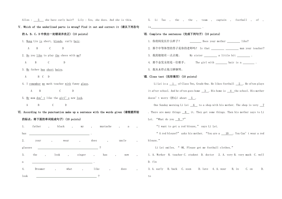 七年级英语下册 Unit7(A.B)卷 人教新课标版 试题_第2页