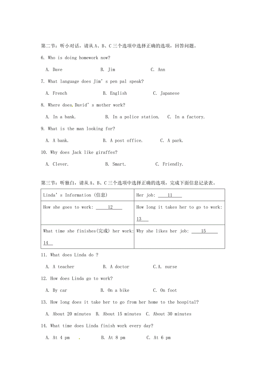 七年级英语下学期第一次质量检测试题(无答案) 浙教版 试题_第2页