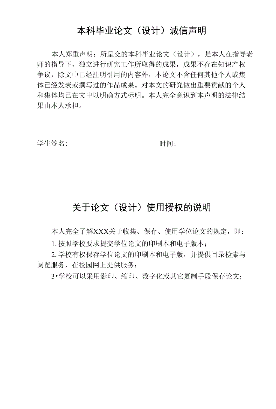 广州市商业银行知识型员工非物质激励探讨_第3页