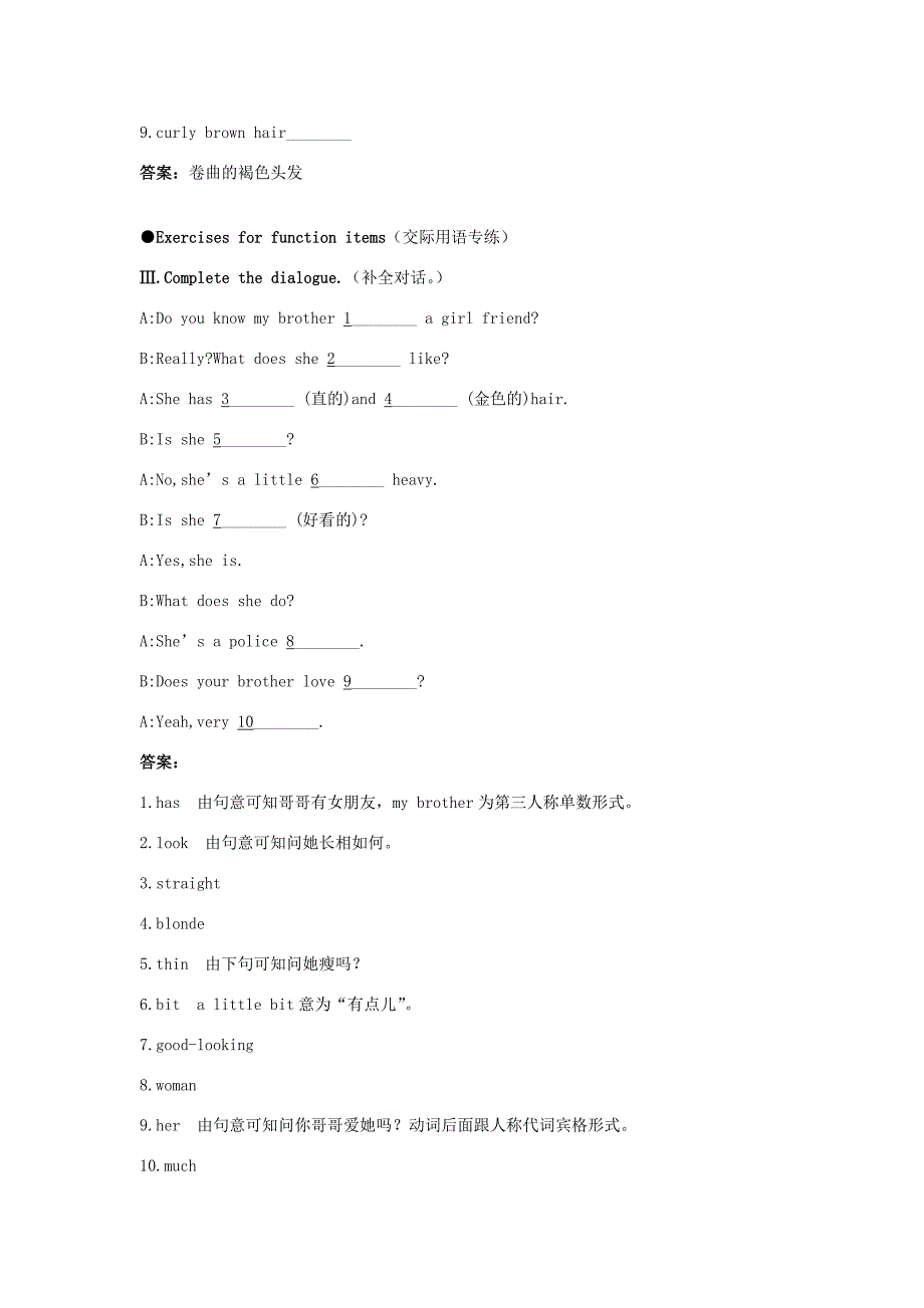 七年级英语下册 Unit7 What does he look like同步测控优化训练 人教新目标版 试题_第3页