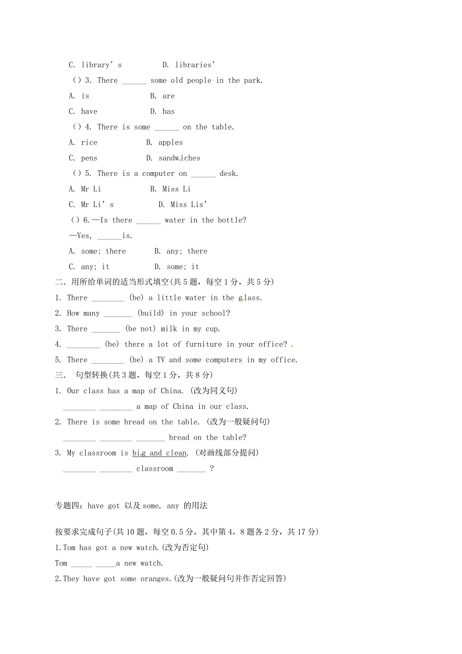 七年级英语下学期第八周周练试题(无答案) 外研版 试题_第3页