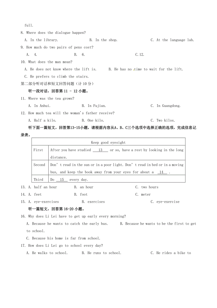 九年级英语下学期第一次阶段测试试题_第2页