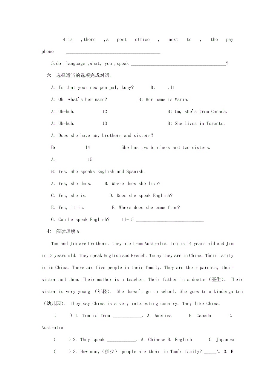 七年级英语下册试题(U1-U3)(无答案) 人教新目标版 试题_第3页