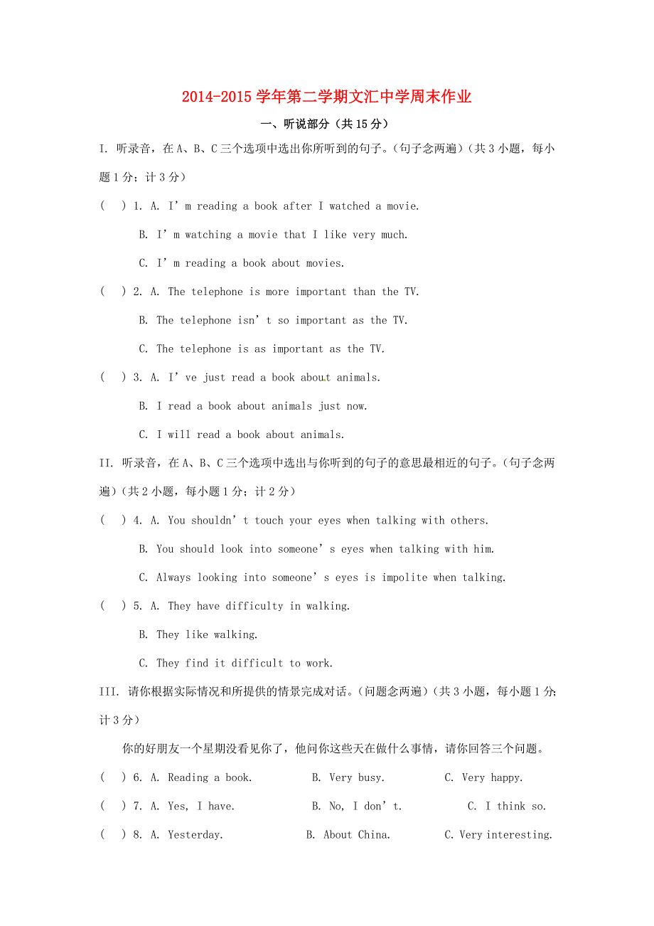 九年级英语下学期第5周末作业(无答案) 试题_第1页