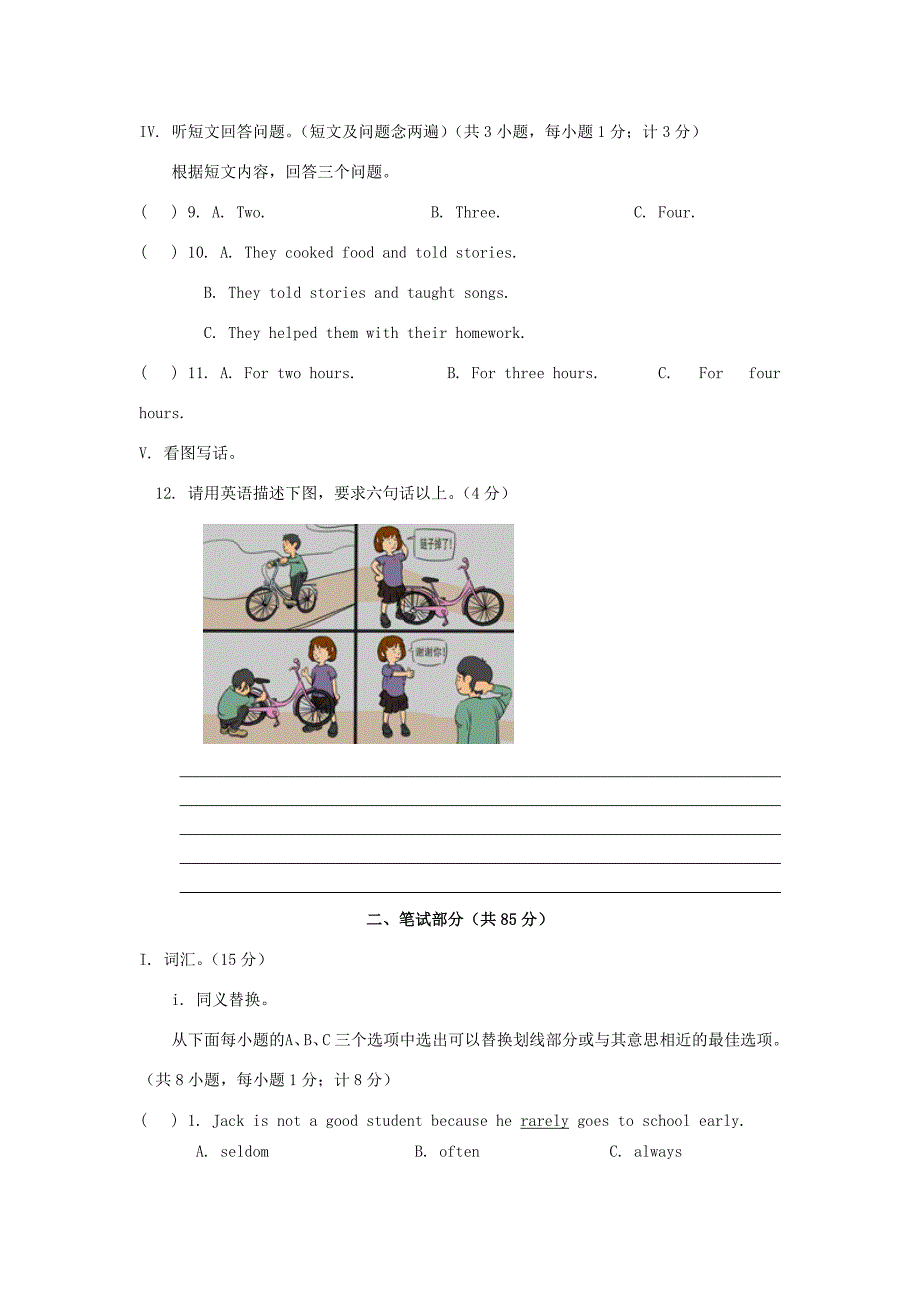 九年级英语下学期第5周末作业(无答案) 试题_第2页