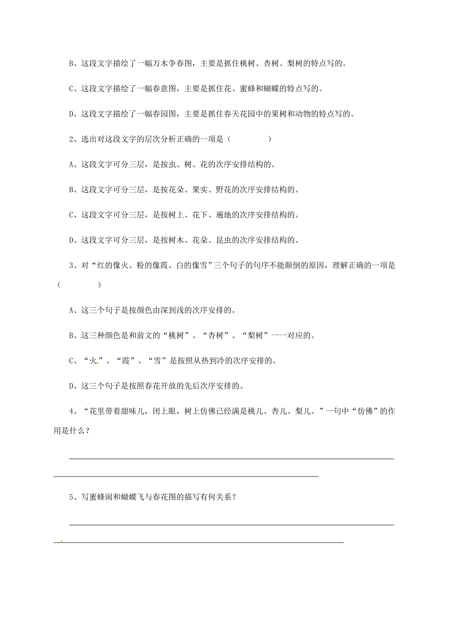 七年级语文上册 14(春)经典习题(无答案) 河大版 试题_第3页