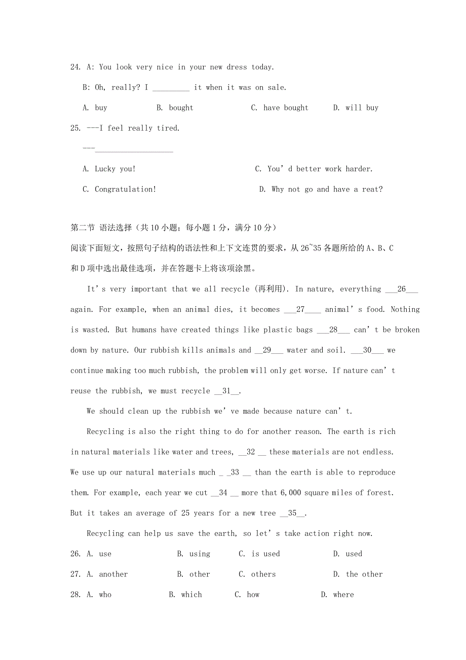 九年级英语全册 Unit 11 Could you please tell me where the restrooms are测试题(B卷) 人教新目标版 试题_第2页