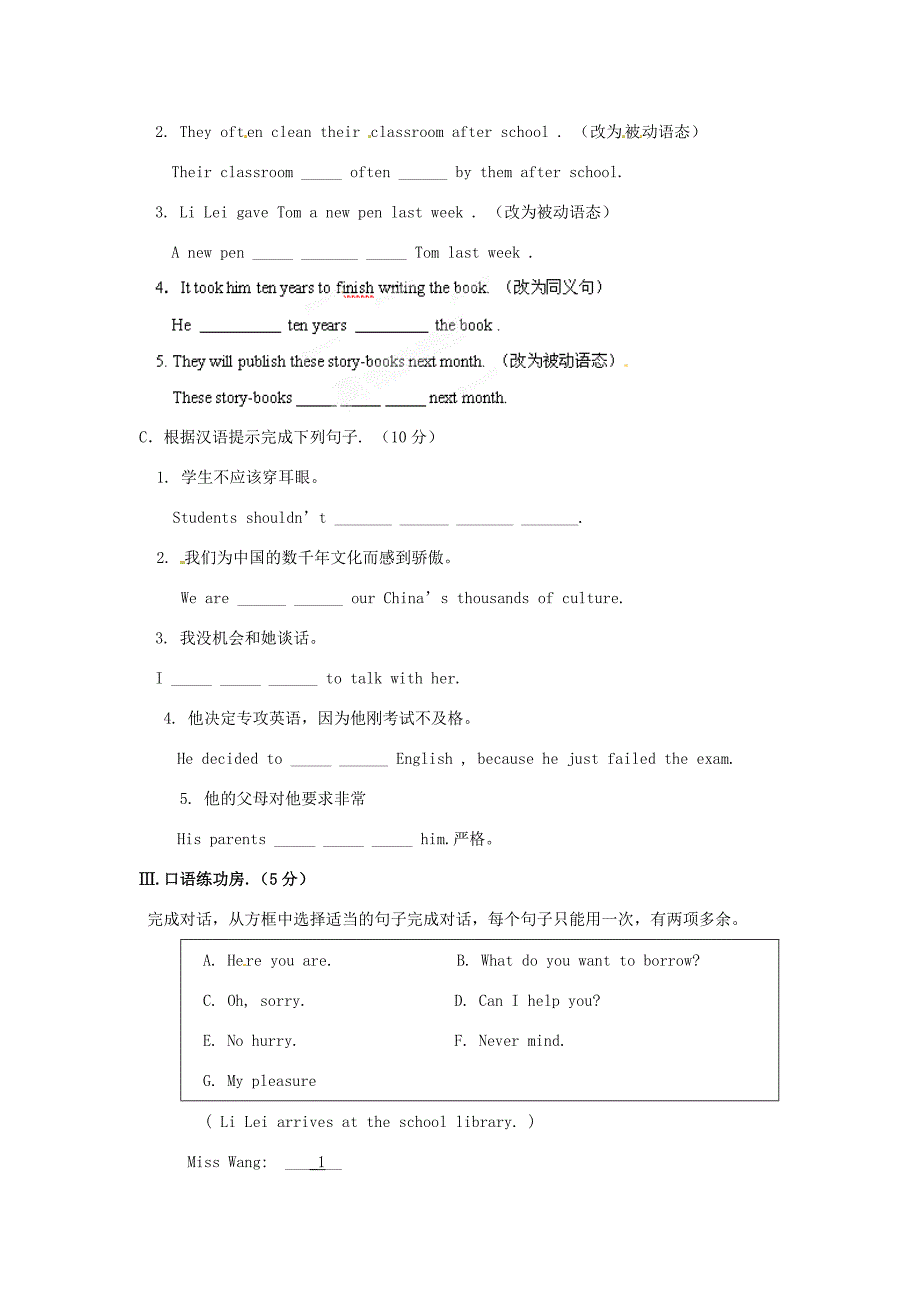 九年级英语全册 Unit 2 I used to be afraid of the dark单元综合检测试题(无答案) 人教新目标版 学案_第3页