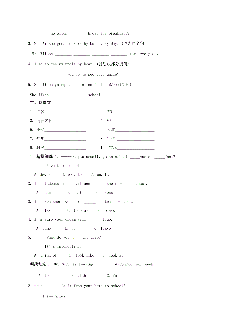 七年级英语下册(第4讲 Unit 3 4)复习讲义(无答案)(新版)人教新目标版 试题_第3页