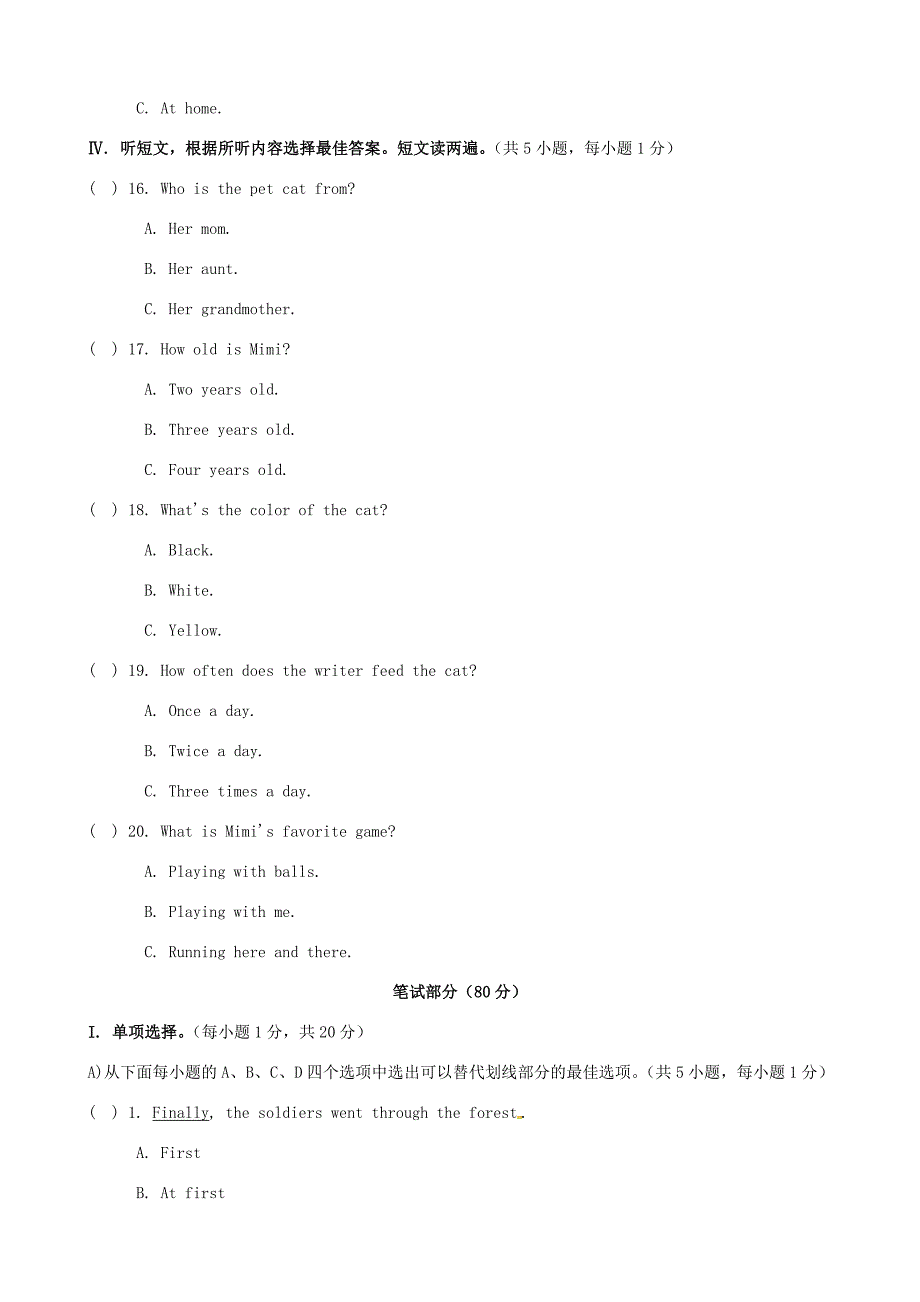 七年级英语下册 Units 3-4综合测试题(无答案) 牛津版 试题_第3页