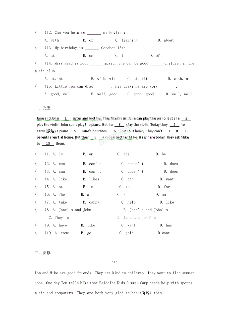 七年级英语下学期3月教师自主命题英语试题5(无答案) 人教新目标版 试题_第2页