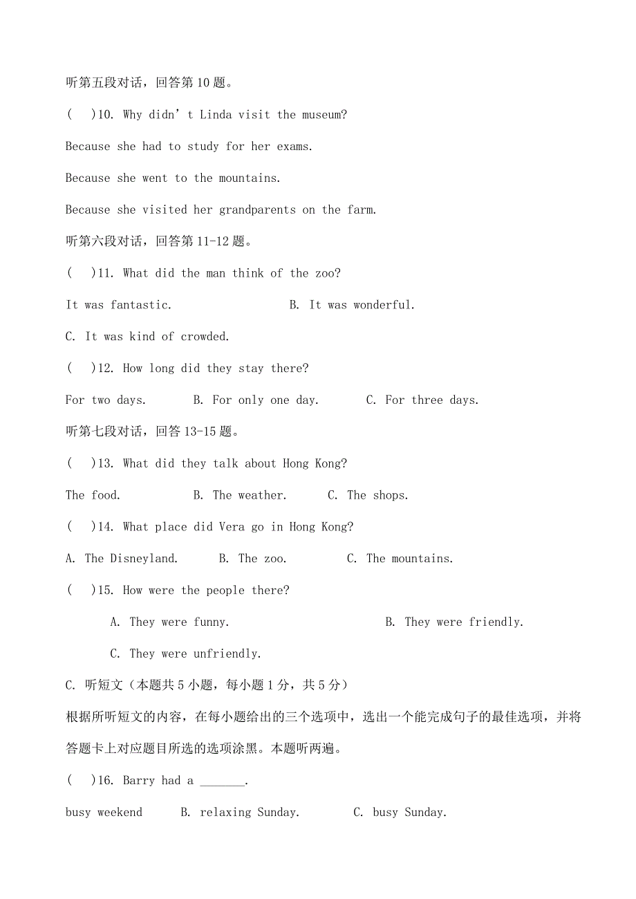 七年级英语下册 Unit10-Unit12单元测试 人教新目标版 试题_第3页